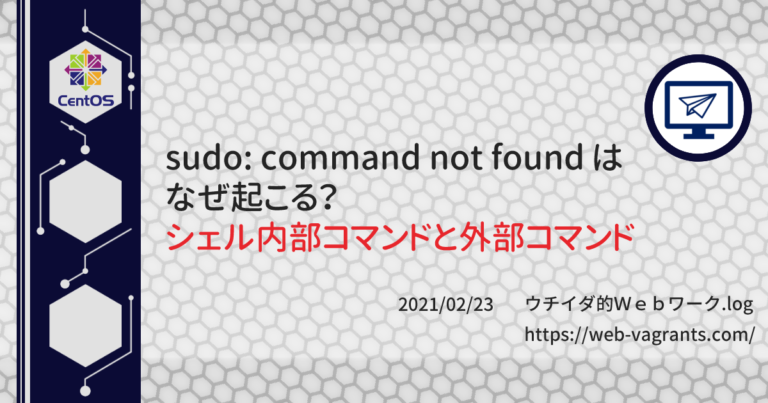 ssh sudo command not found
